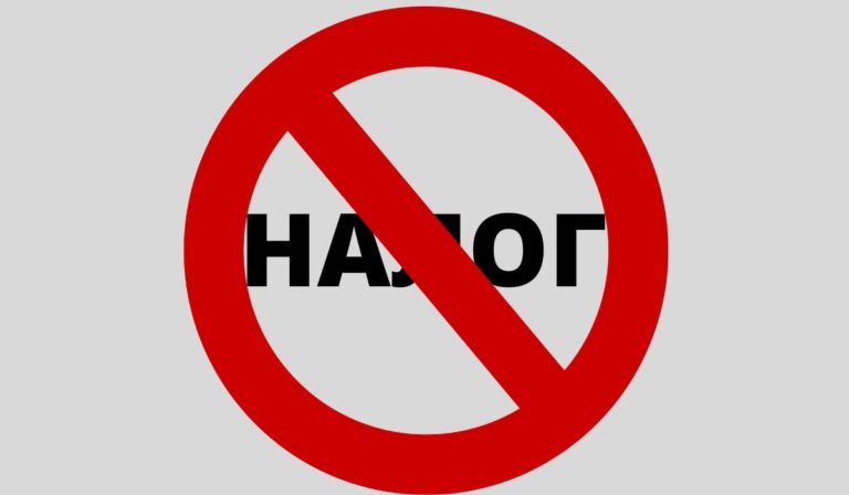 Отмена транспортного налога